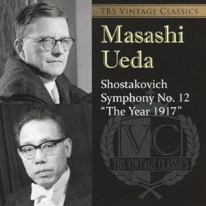 TBS　VINTAGE　CLASSICS　ショスタコーヴィチ：交響曲第12番≪1917年≫（日本初演）