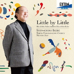 Little　by　Little　池辺晋一郎自作自演合唱曲集