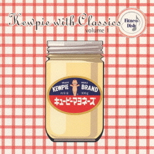 キユーピー3分クッキング　with　Classics　vol．1　?フィットネス　ディッシュ?