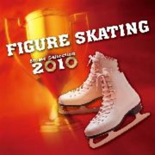 フィギュア・スケート　ミュージック・セレクション　2010