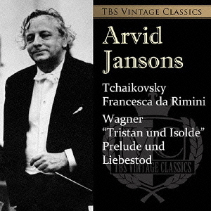 TBS　VINTAGE　CLASSICS　チャイコフスキー：幻想曲≪フランチェスカ・ダ・リミニ≫　ワーグナー：楽劇≪トリスタンとイゾルデ≫より　前奏曲と愛の