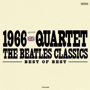 1966カルテット　Best　of　Best　抱きしめたい