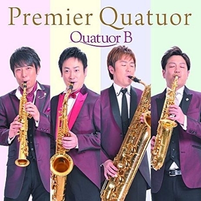 QUATUOR B/PREMIER QUATUOR（輸入盤）