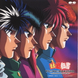 幽☆遊☆白書?collective　rare　trax?