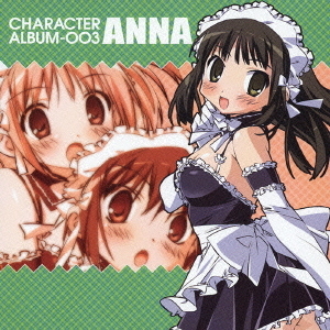 これが私の御主人様　CHARACTER　ALBUM－003　ANNA