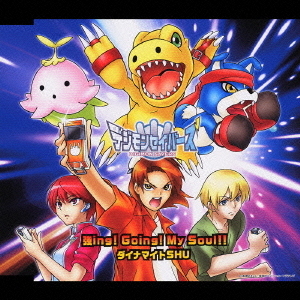 強ing　Going！　My　Soul！！