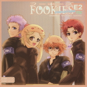 フーキーズ　DRAMA　CD　EE2