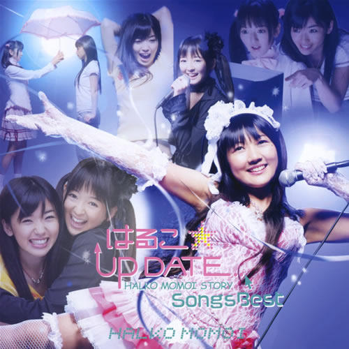 はるこ☆UP　DATE．．　HALKO　MOMOI　STORY　Songs　Best