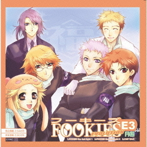 フーキーズ　DRAMA　CD　EE3