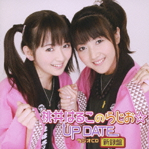 ラジオCD　桃井はるこのらじお☆UP　DATE　新録盤