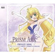 private　songs－Vol．1