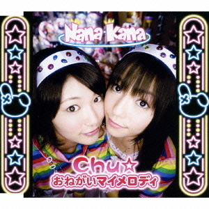 Chu☆おねがいマイメロディ