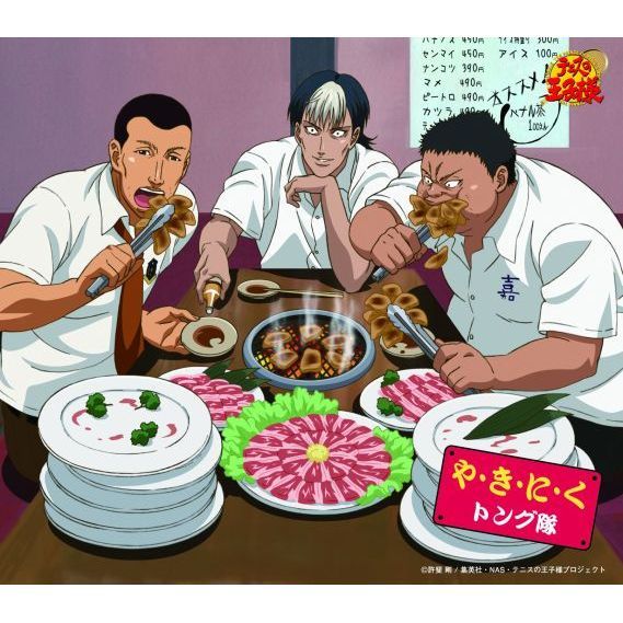 や・き・に・く