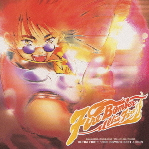 マクロス7　ULTRA　FIRE！！　FIRE　BOMBER　BEST　ALBUM