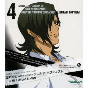 太陽／After　image
