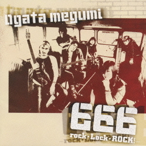 666－rock・Lock・ROCK！－