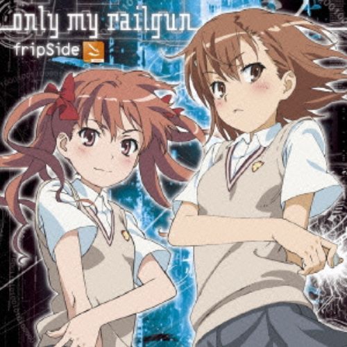 fripSide／only my railgun（通常盤）