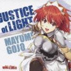 JUSTICE　of　LIGHT