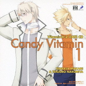 VitaminX－Z　キャンディビタミン1?翼と天十郎　君はいつでもストロベリー・キッス?
