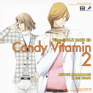 VitaminX－Z　キャンディビタミン2?瑞希と慧　いますぐここでミルキースイート?