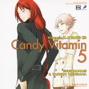 VitaminX－Z　キャンディビタミン5?瞬と八雲　内緒のオレンジ・タイム?
