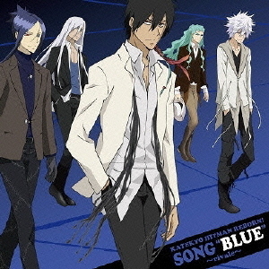 家庭教師ヒットマンREBORN！キャラクターアルバム　SONG“BLUE”?rivale?