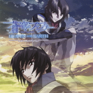 蒼穹のファフナー　HEAVEN　AND　EARTH　イメージミニアルバム