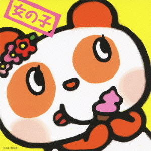 テレビこどものうた　女の子