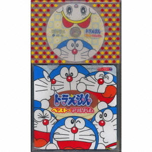 ドラえもん　ベスト・アルバム