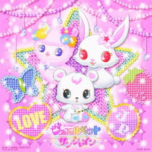 GO！GO！サンシャイン／イマドキ乙女