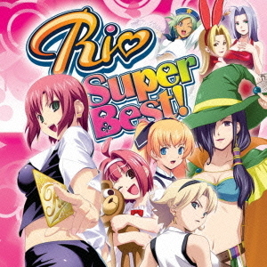 Rio　スーパーBest！