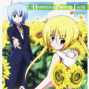 fripSide／Heaven is a Place on Earth（通常盤）