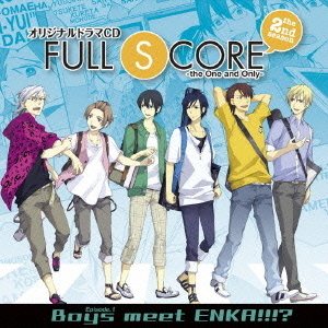 オリジナルドラマCD　FULL　SCORE－the　One　and　Only－　the　2nd　season　01