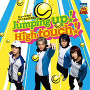 Jumping　up！High　touch！