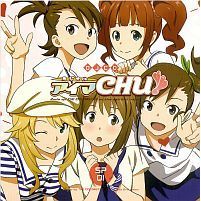 DJCD ラジオdeアイマCHU！！ SP01