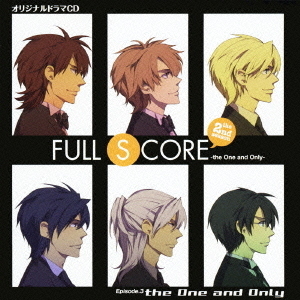オリジナルドラマCD　FULL　SCORE－the　One　and　Only－　the　2nd　season　03