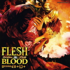 ドラマCD　FLESH＆BLOOD　13