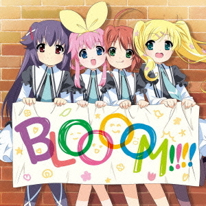 『探偵オペラ　ミルキィホームズ　第2幕』ボーカルアルバム　BLOOOOM！！！！