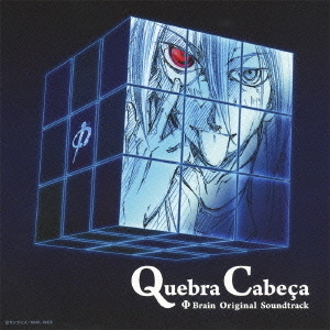 NHKアニメーション「ファイ・ブレイン　?神のパズル」オリジナルサウンドトラック　Quebra　Cabeca
