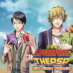 恋戦隊LOVE＆PEACE　THE　P．S．P．　?パワー全開！スペシャル要素てんこもりでポータブル化大作戦である！?　CD　side　PEACE