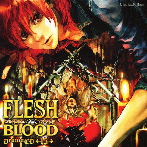 ドラマCD　FLESH＆BLOOD　15