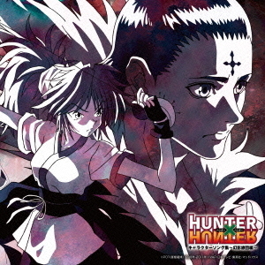 TVアニメ　HUNTER×HUNTER　キャラクターソング集?幻影旅団編?