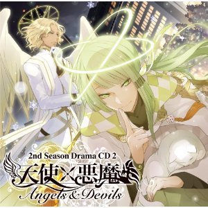 天使×悪魔 2ndシーズン ドラマCD2