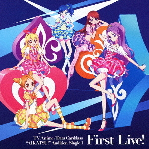 TVアニメ／データカードダス『アイカツ！』　オーディションシングル　1　First　Live！