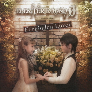 Forbidden　Lover
