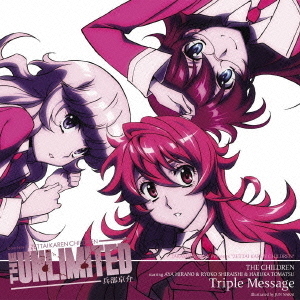 「THE　UNLIMITED　兵部京介」　Character　SINGLE　Triple　Message