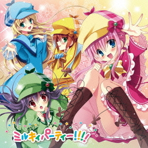 ミルキィホームズ　ベストアルバム　ミルキィパーティー！！！！