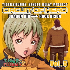 TIGER　＆　BUNNY　SINGLE　RELAY　PROJECT　CIRCUIT　OF　HERO　Vol．5