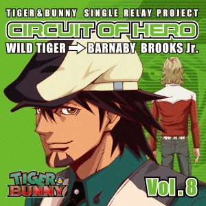 TIGER　＆　BUNNY　SINGLE　RELAY　PROJECT　CIRCUIT　OF　HERO　Vol．8