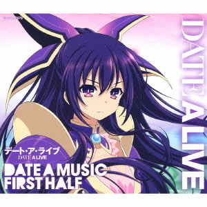 TVアニメーション「デート・ア・ライブ」ミュージック・セレクション　DATE　A　MUSIC　FIRST　HALF